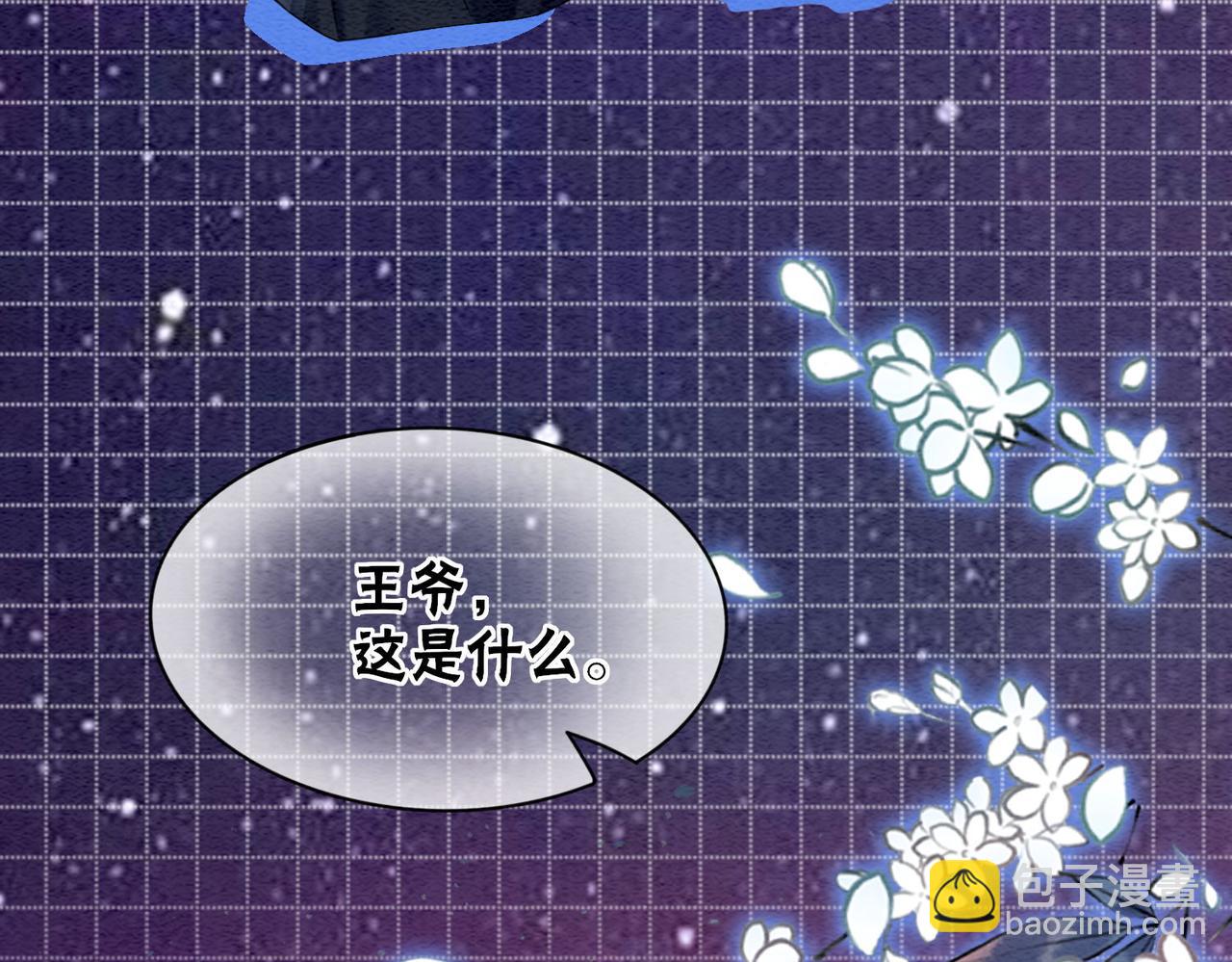 第65话 情话大师是怎样练成的(1/3)-第67话