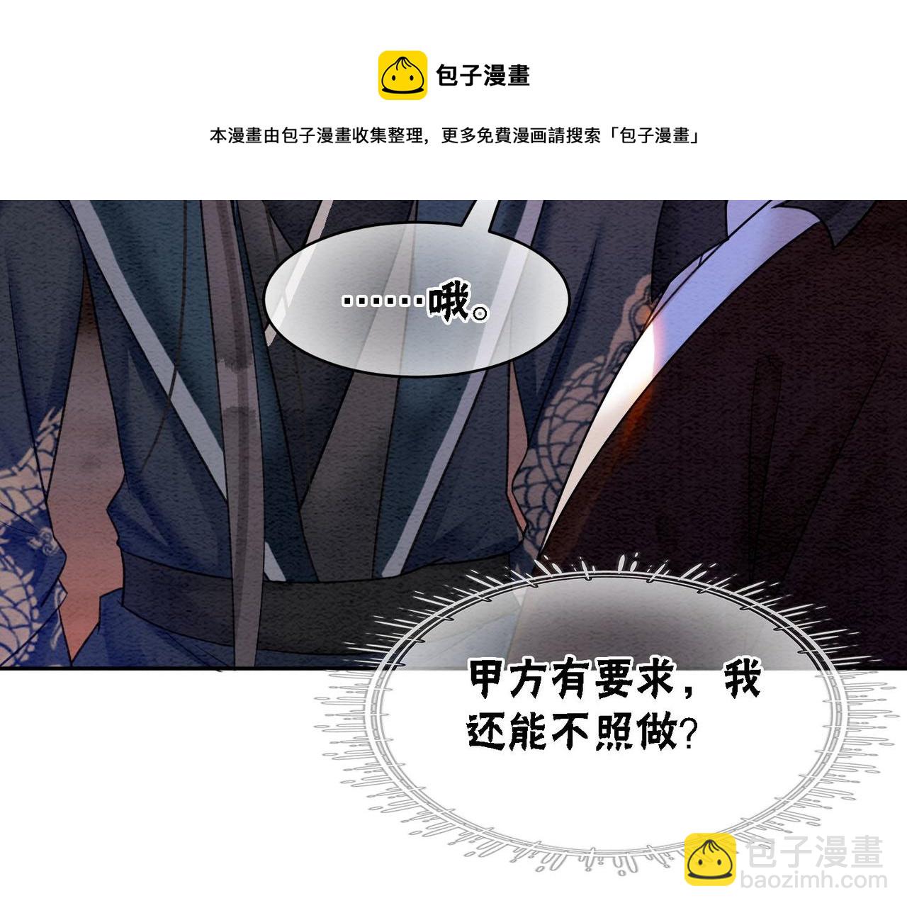 第65话 情话大师是怎样练成的(1/3)-第67话