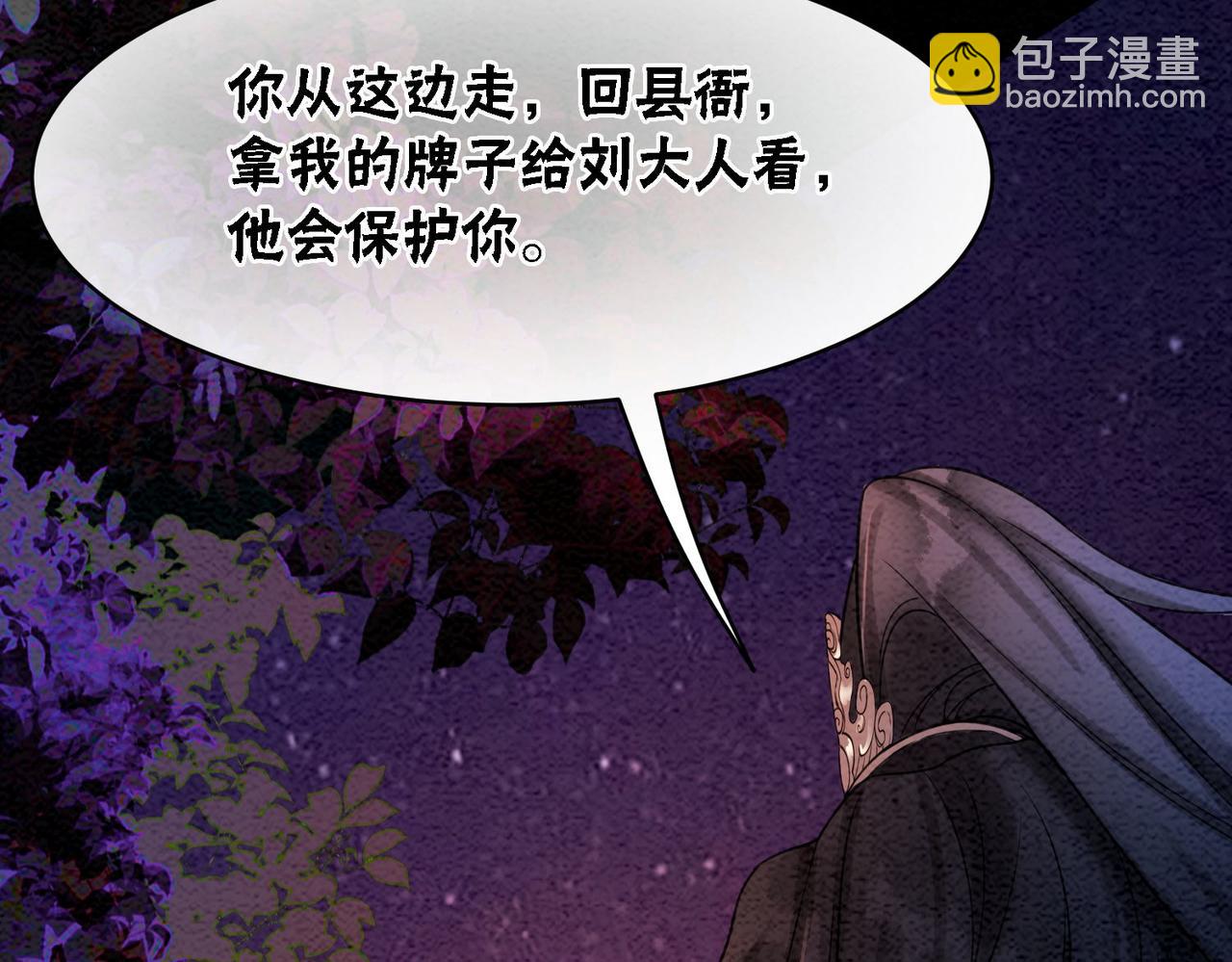 第67话 战祸起(1/3)-第69话