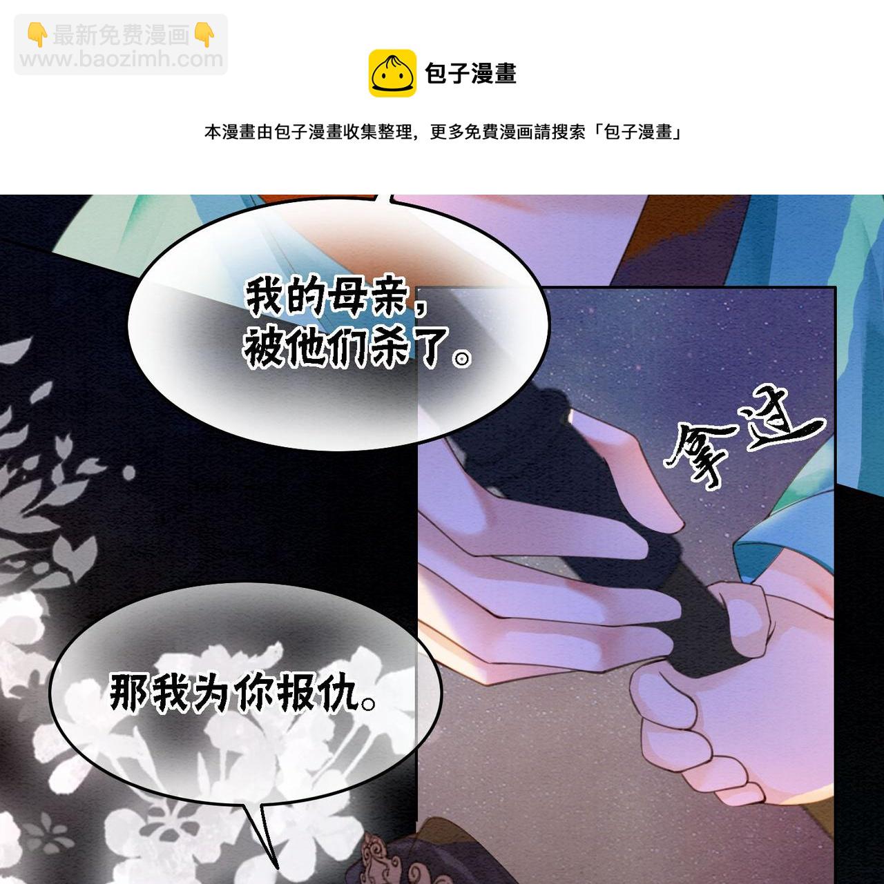 第67话 战祸起(1/3)-第69话