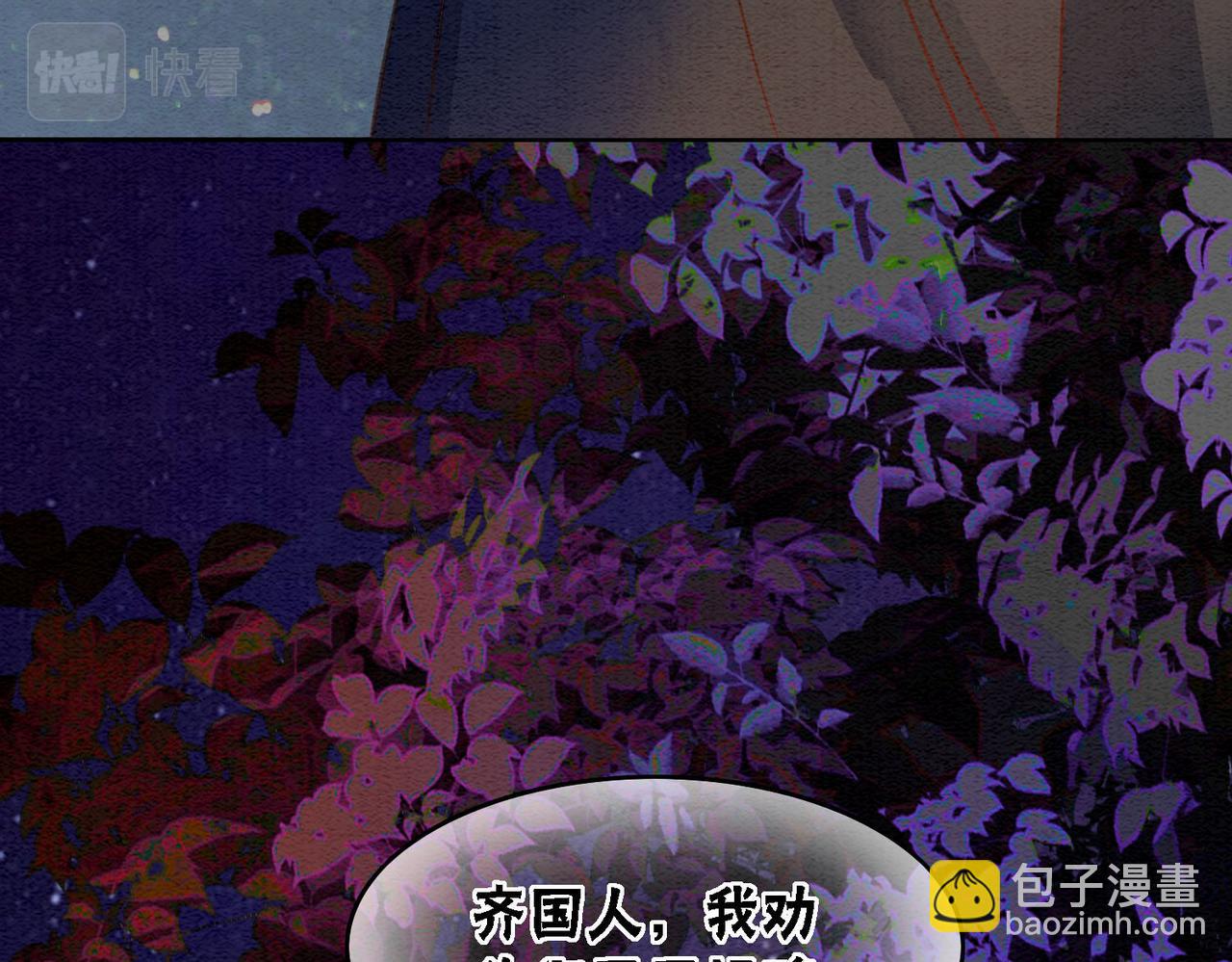 第67话 战祸起(1/3)-第69话