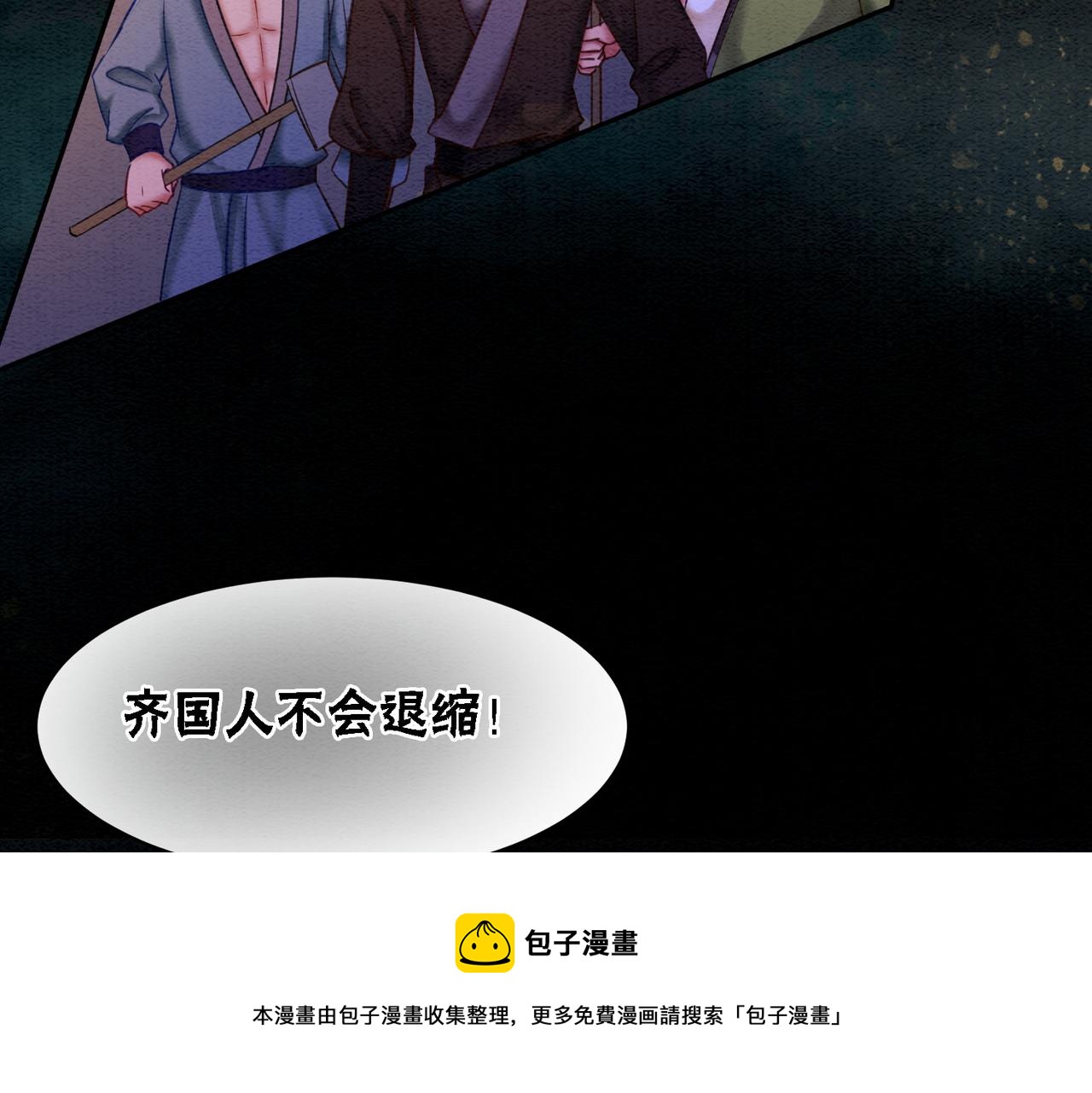 第67话 战祸起(1/3)-第69话
