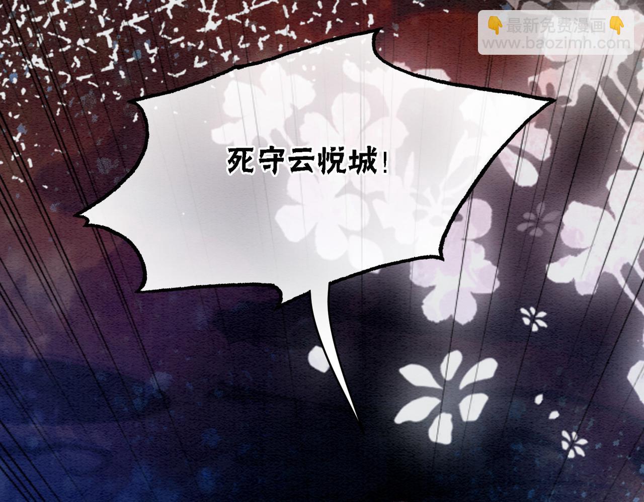 第67话 战祸起(1/3)-第69话
