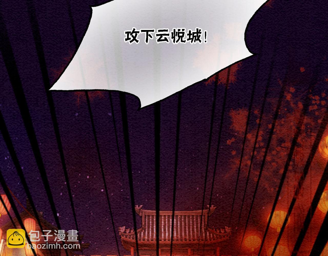 第67话 战祸起(1/3)-第69话