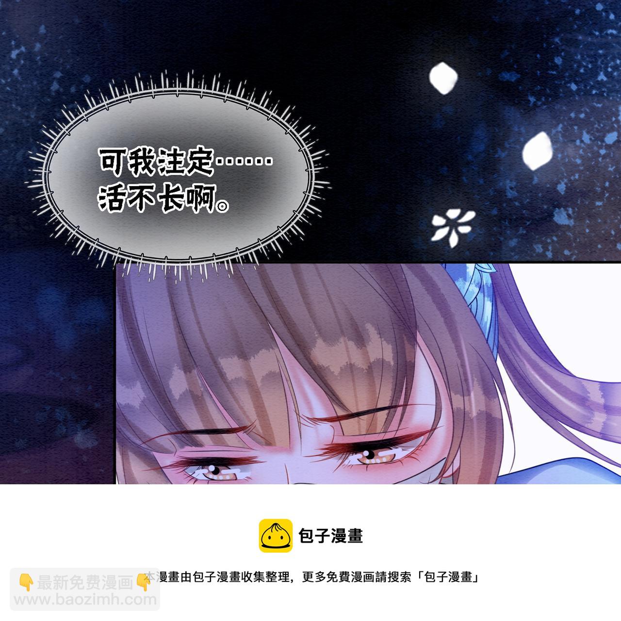 第69话 情敌她又吃瘪了(1/3)-第71话