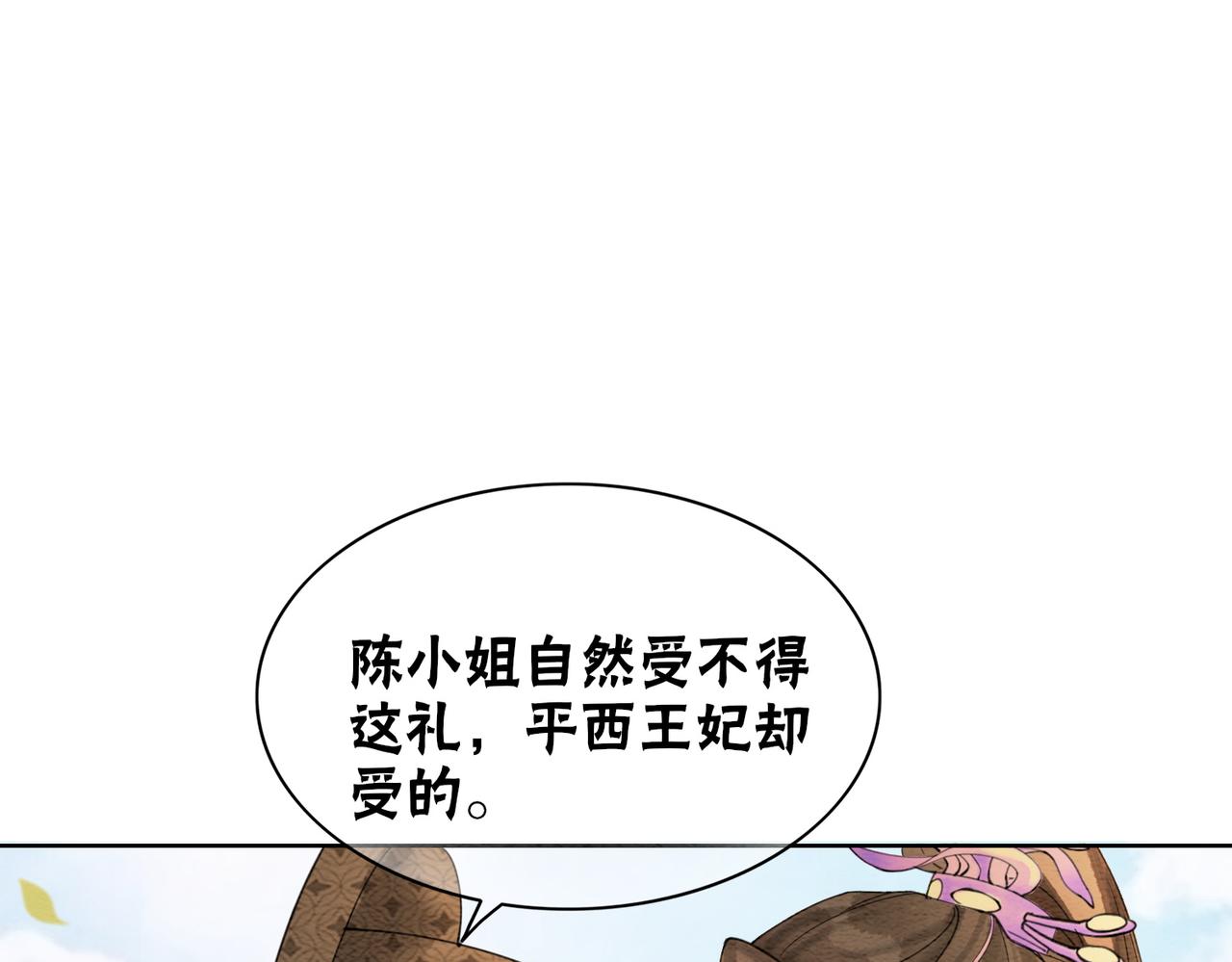 第69话 情敌她又吃瘪了(1/3)-第71话