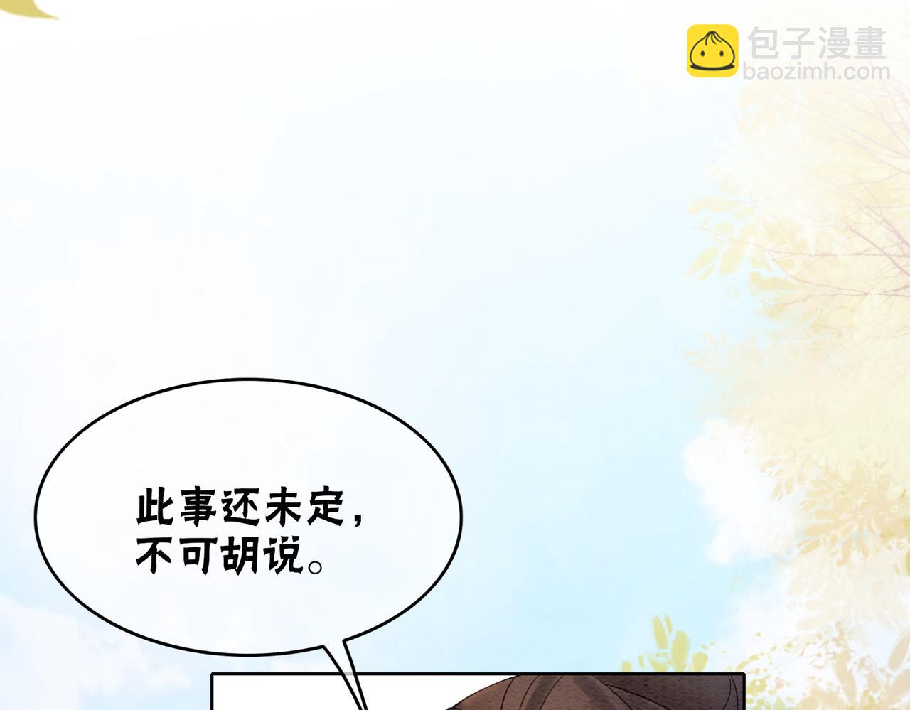第69话 情敌她又吃瘪了(1/3)-第71话