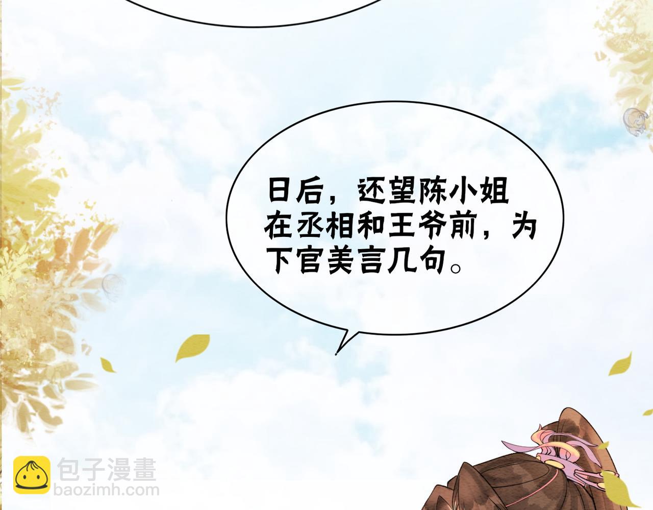 第69话 情敌她又吃瘪了(1/3)-第71话