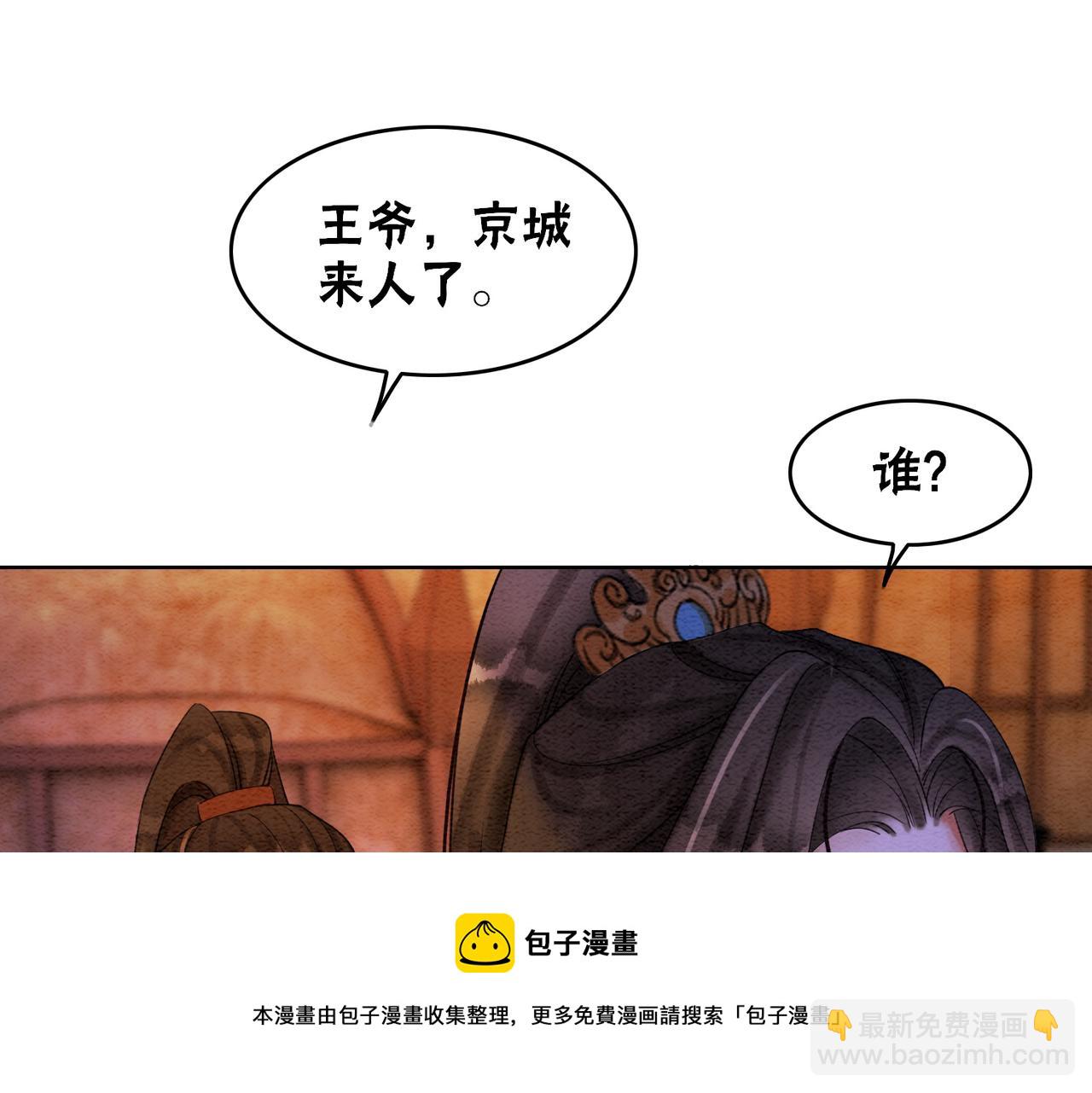 第71话 危机来临(1/2)-第73话