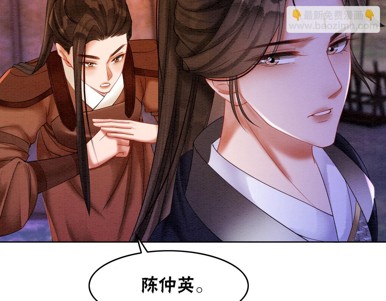 第71话 危机来临(1/2)-第73话