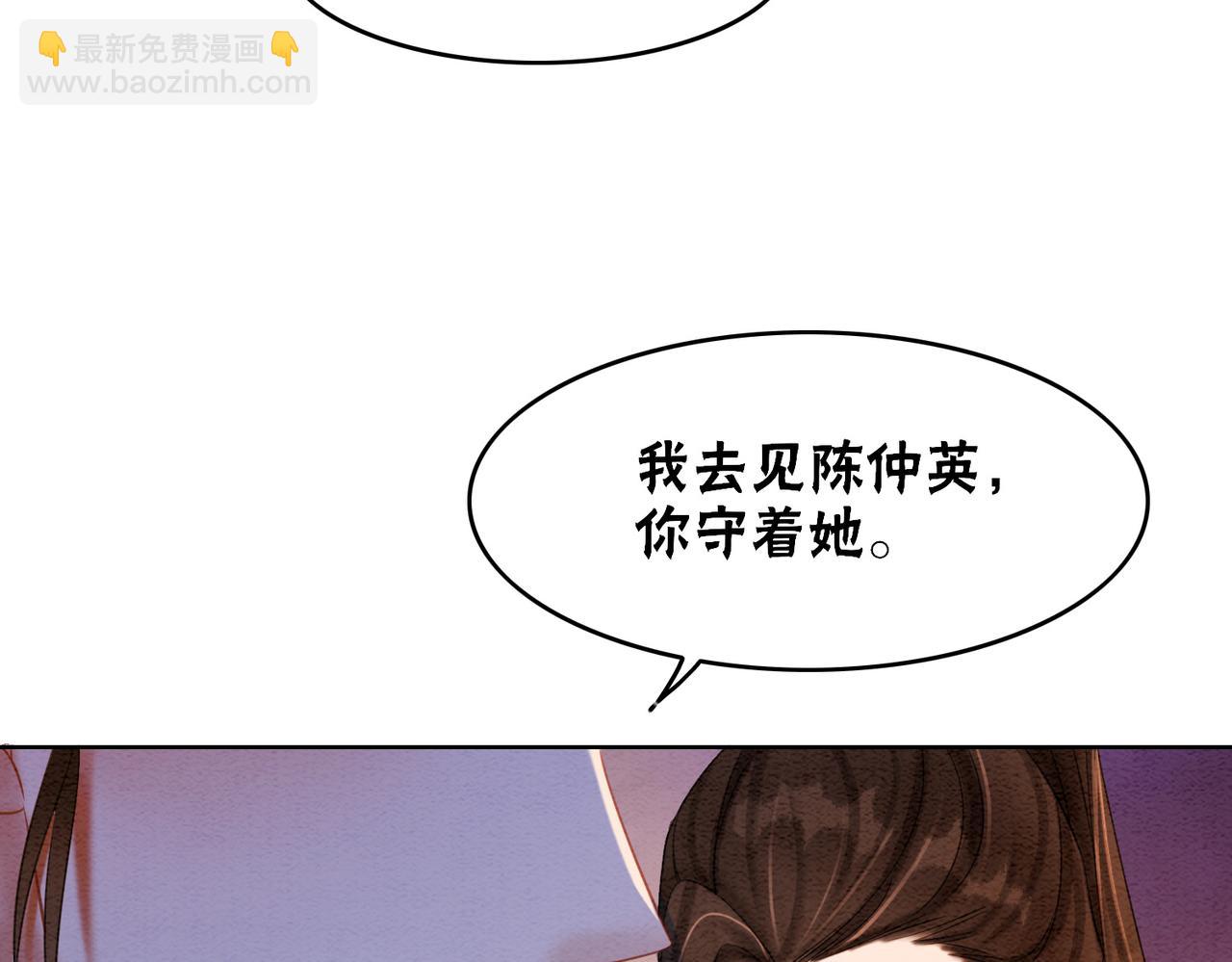 第71话 危机来临(1/2)-第73话