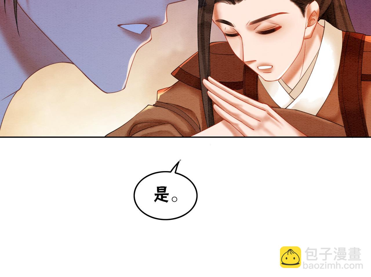 第71话 危机来临(1/2)-第73话