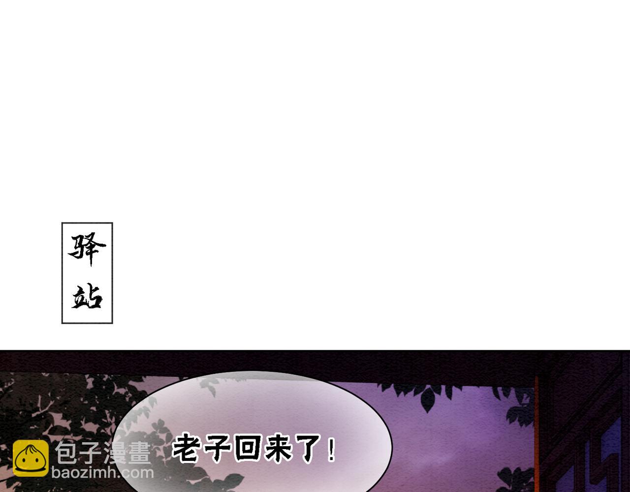 第71话 危机来临(1/2)-第73话