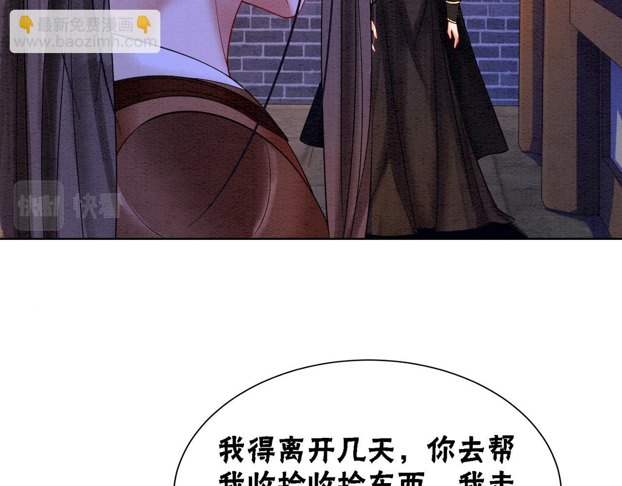 第71话 危机来临(1/2)-第73话