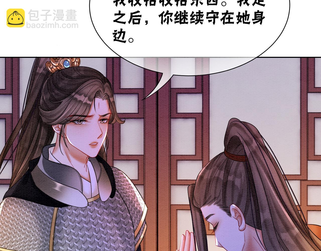 第71话 危机来临(1/2)-第73话