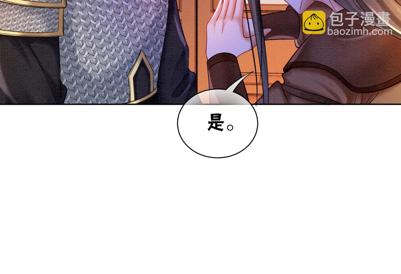 第71话 危机来临(1/2)-第73话