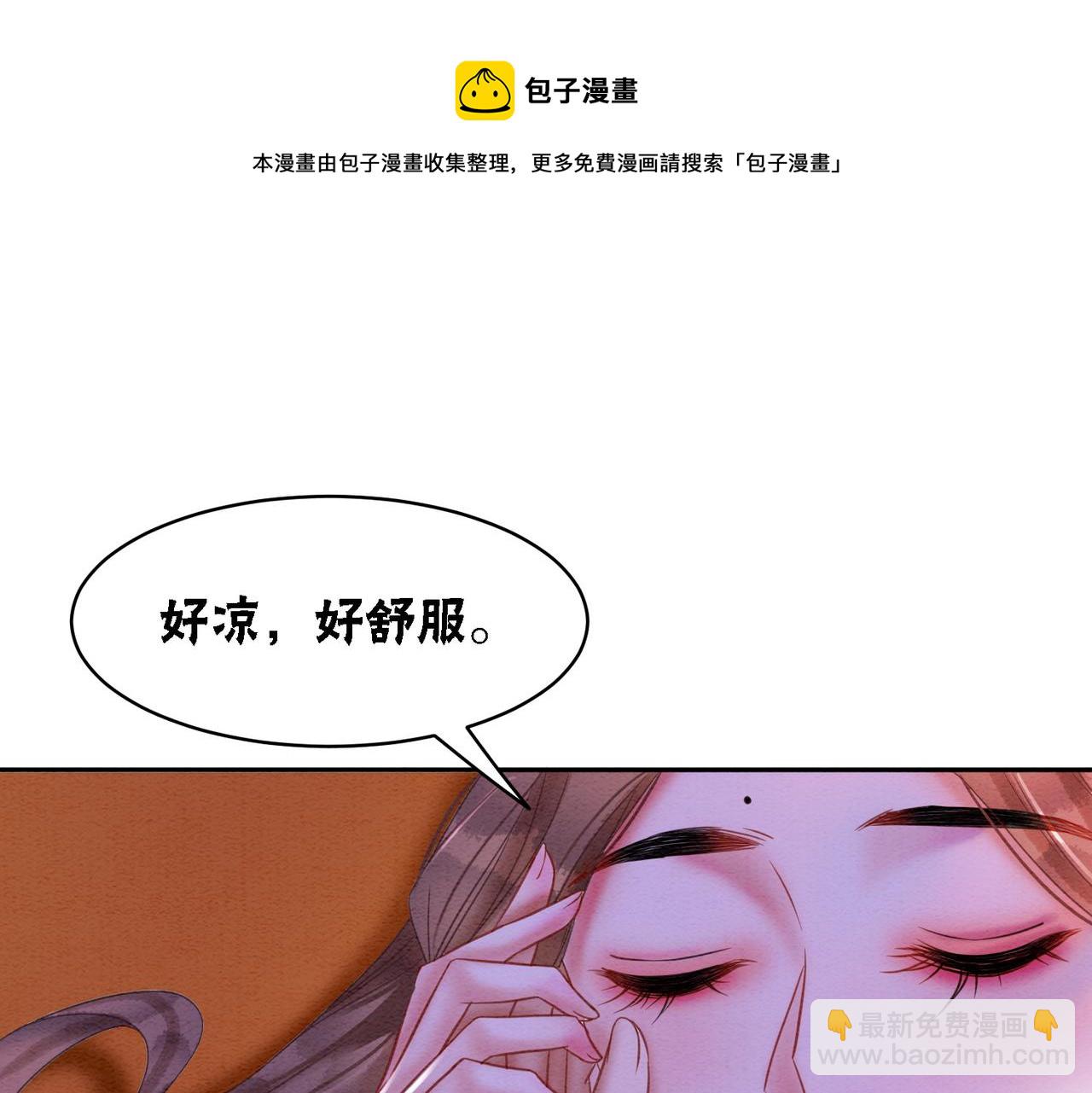 第71话 危机来临(1/2)-第73话