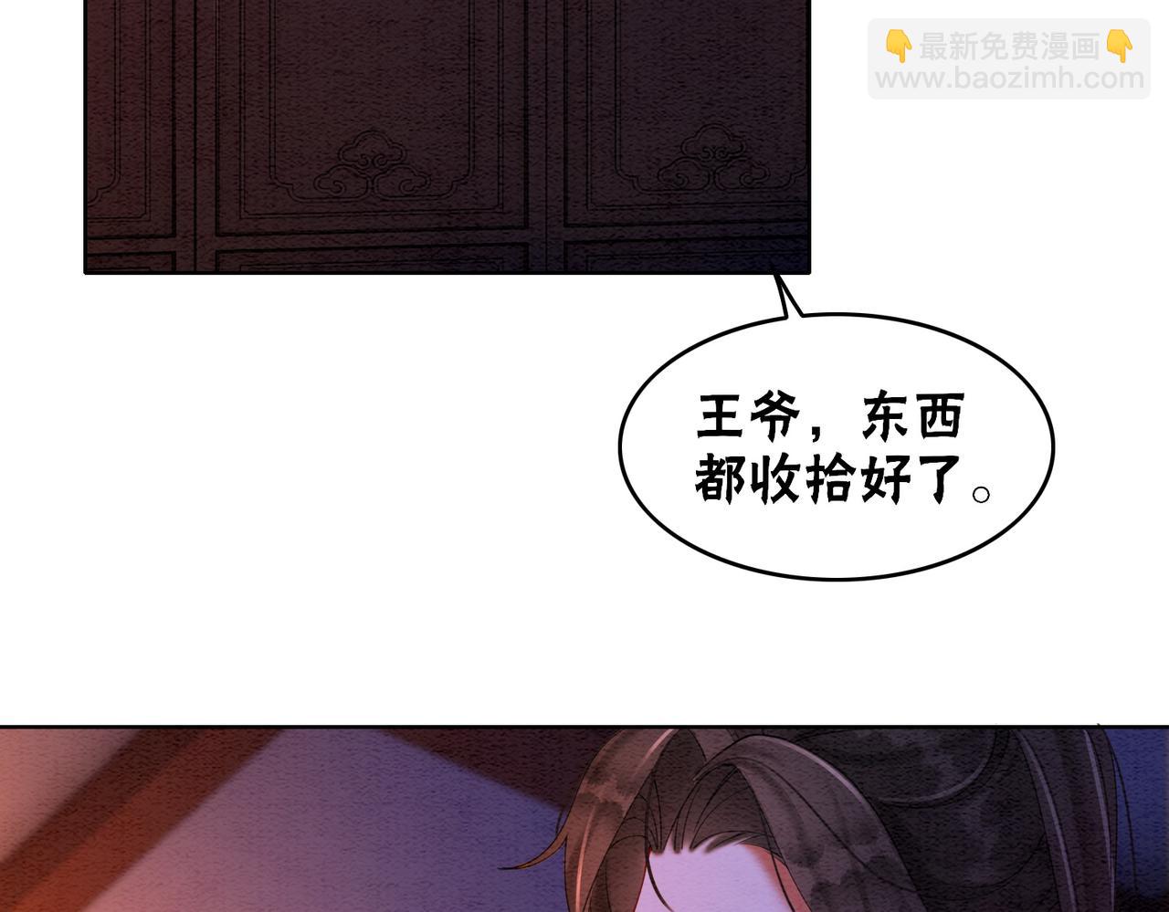 第71话 危机来临(1/2)-第73话