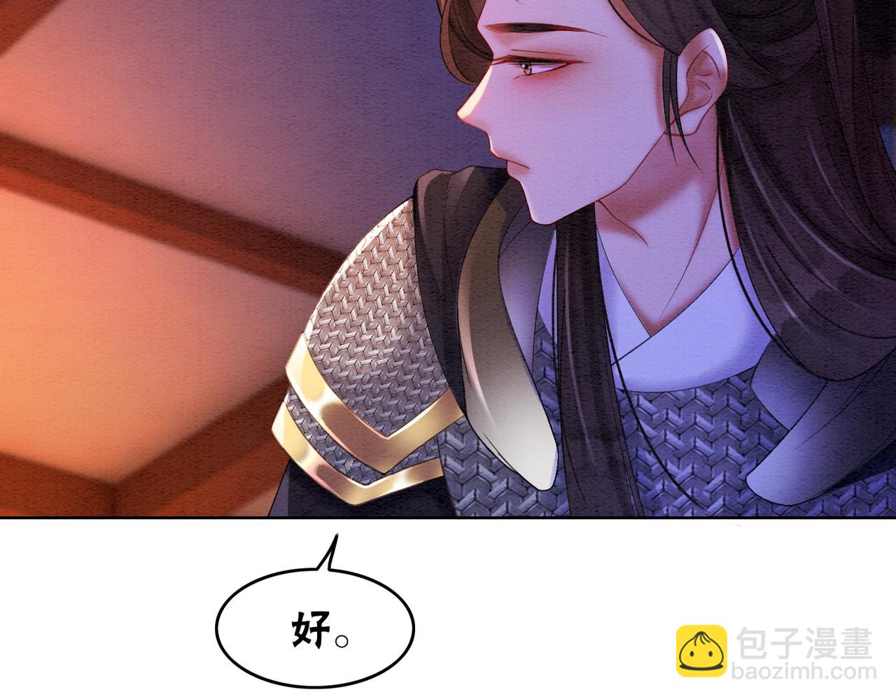 第71话 危机来临(1/2)-第73话
