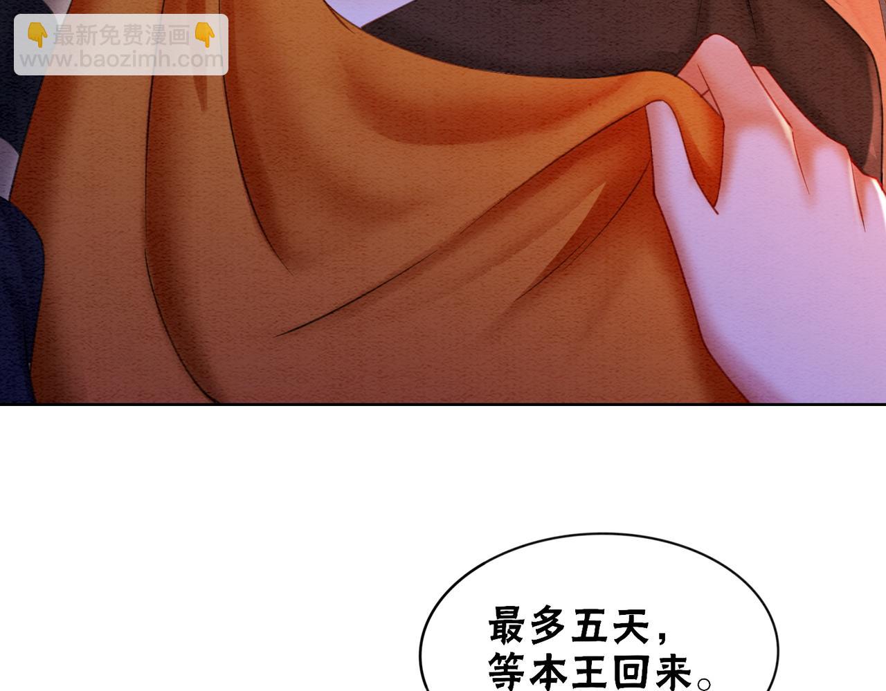 第71话 危机来临(1/2)-第73话