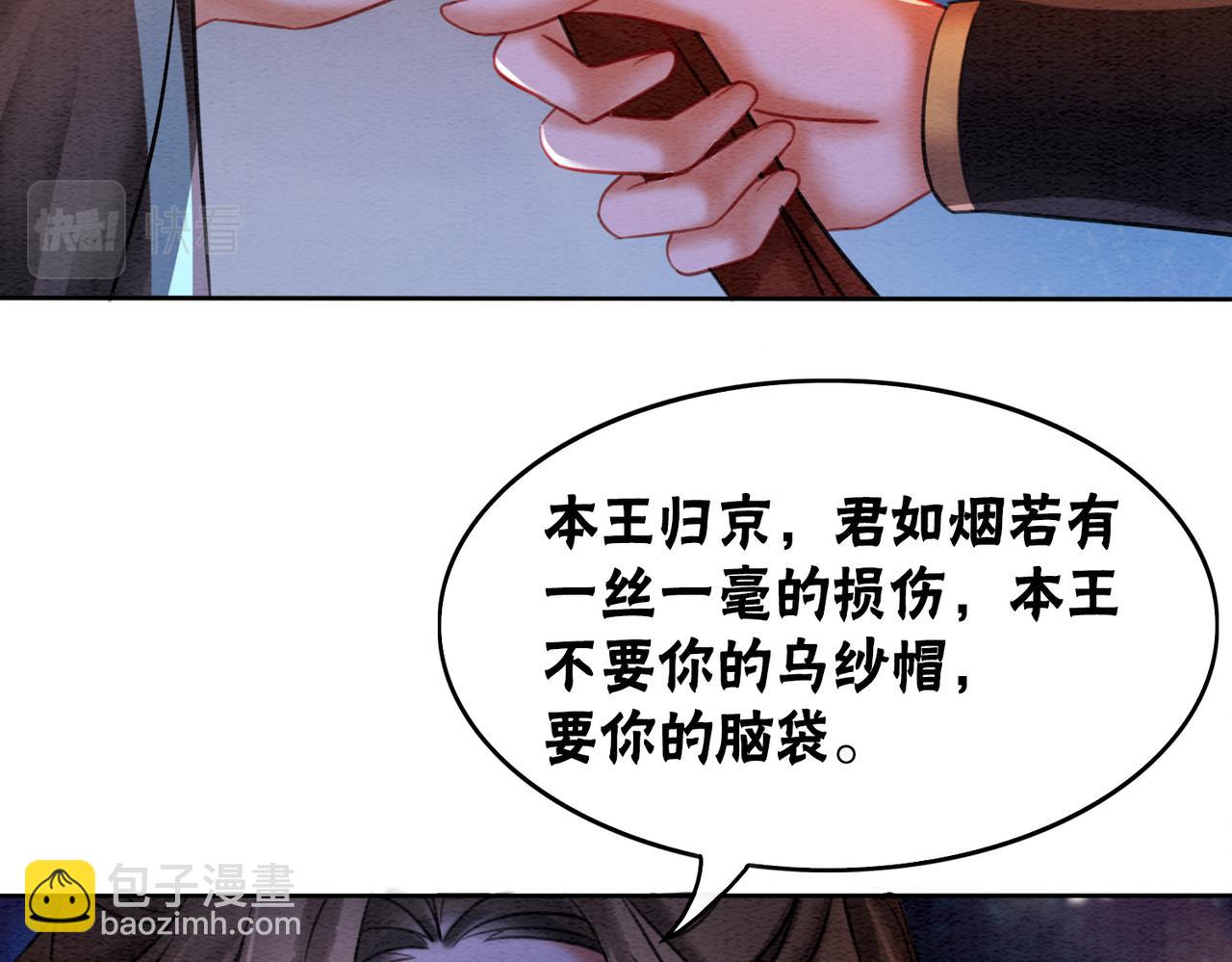第71话 危机来临(1/2)-第73话
