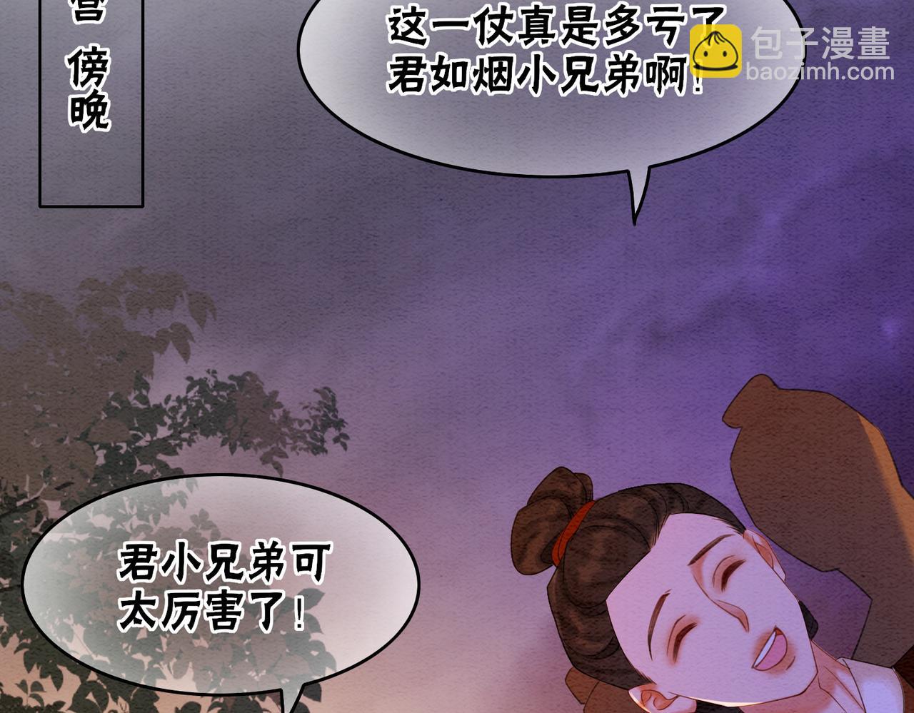 第71话 危机来临(1/2)-第73话