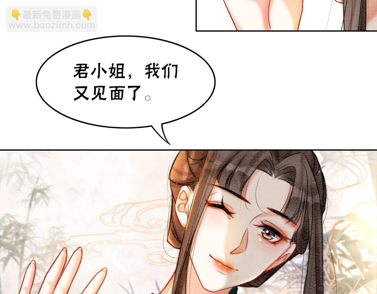 第73话 闺蜜登场？(1/2)-第75话