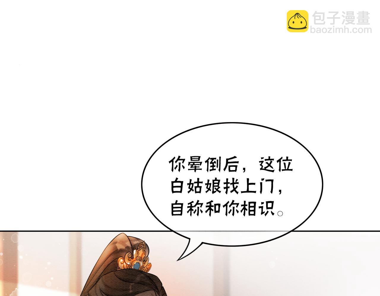 第73话 闺蜜登场？(1/2)-第75话