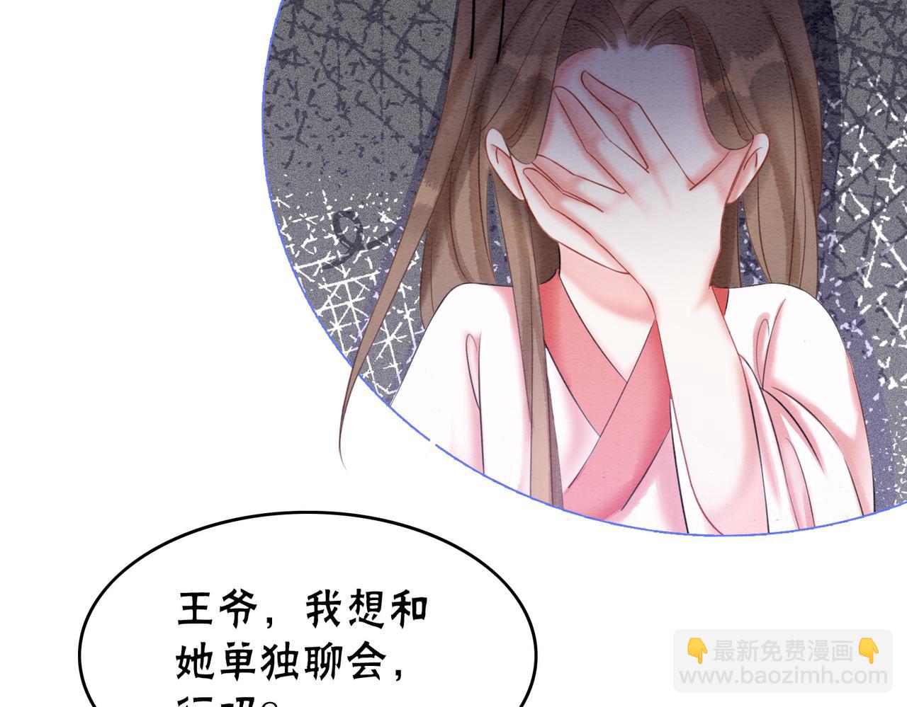 第73话 闺蜜登场？(1/2)-第75话