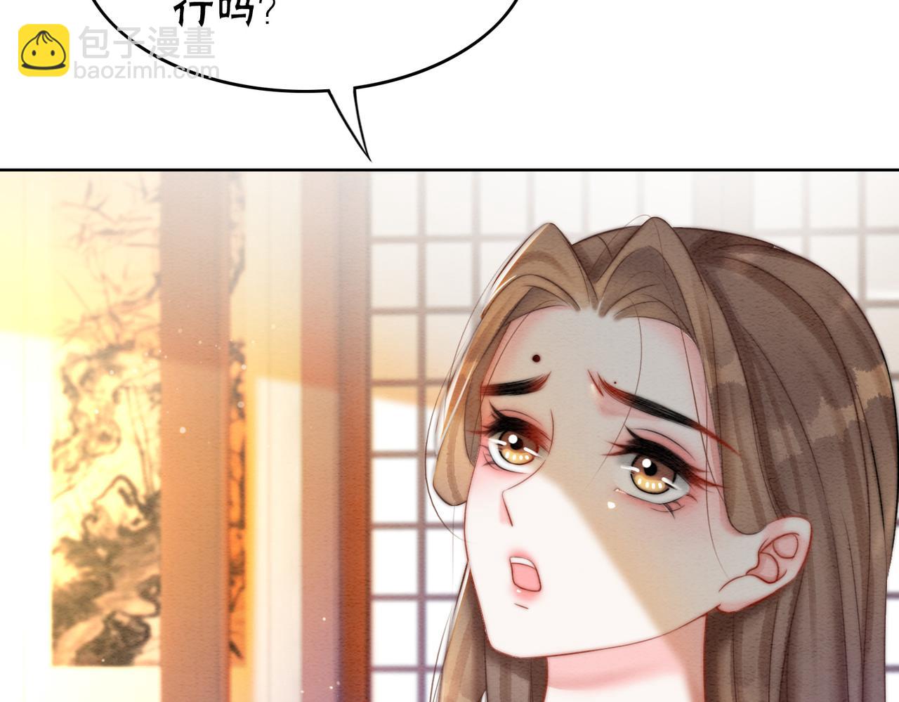 第73话 闺蜜登场？(1/2)-第75话