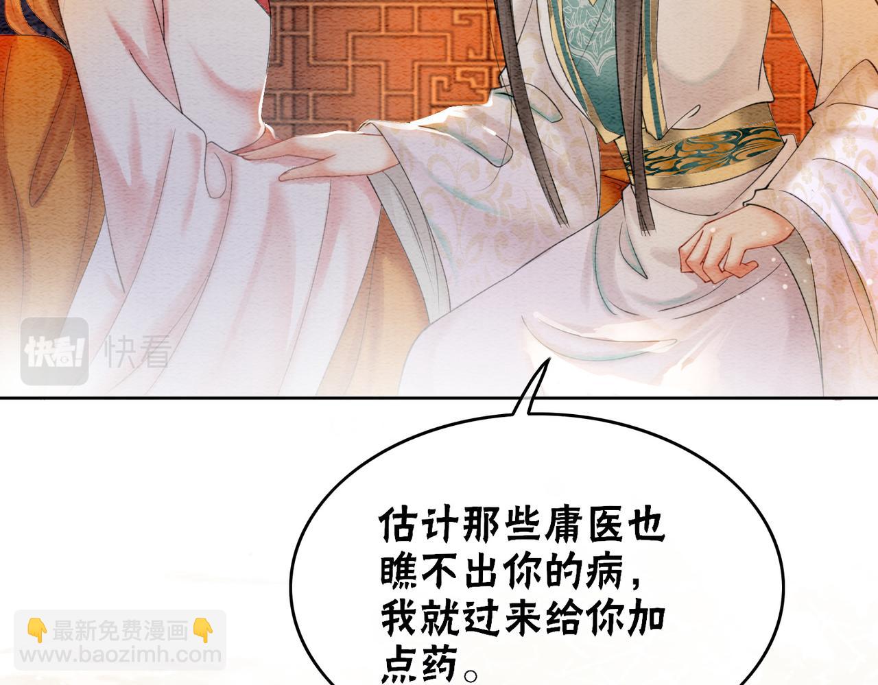 第73话 闺蜜登场？(1/2)-第75话