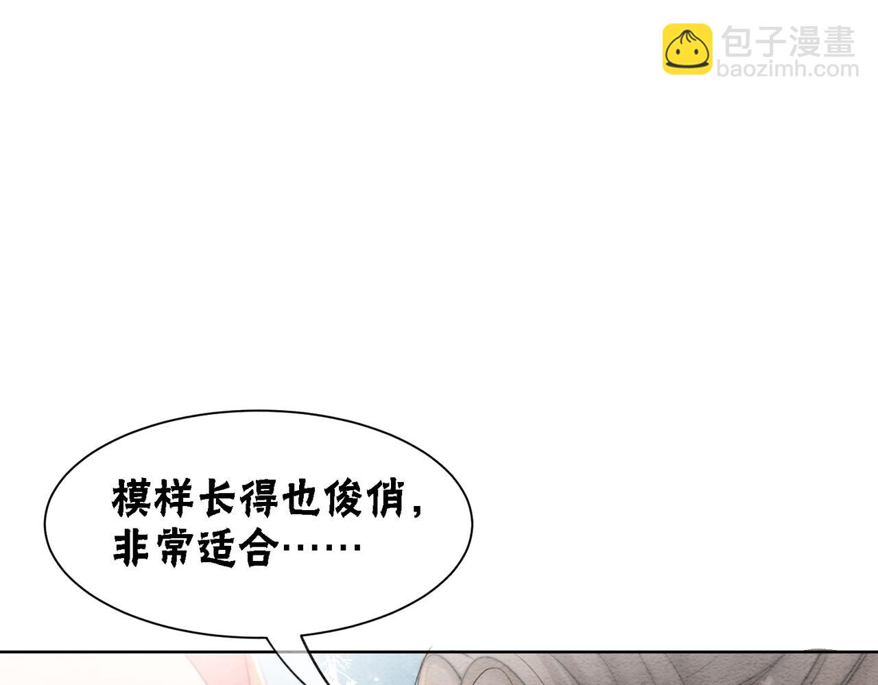 第73话 闺蜜登场？(1/2)-第75话