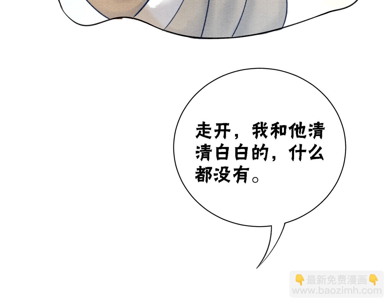 第73话 闺蜜登场？(1/2)-第75话