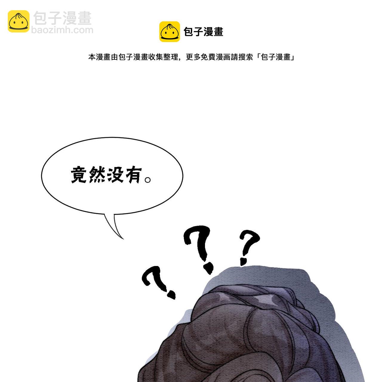 第73话 闺蜜登场？(1/2)-第75话