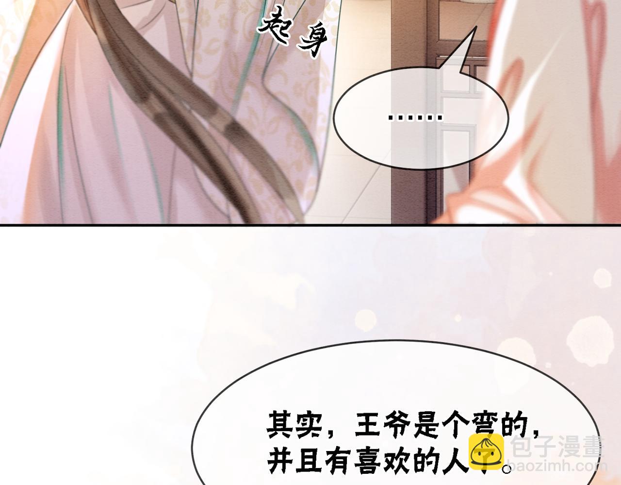 第73话 闺蜜登场？(1/2)-第75话