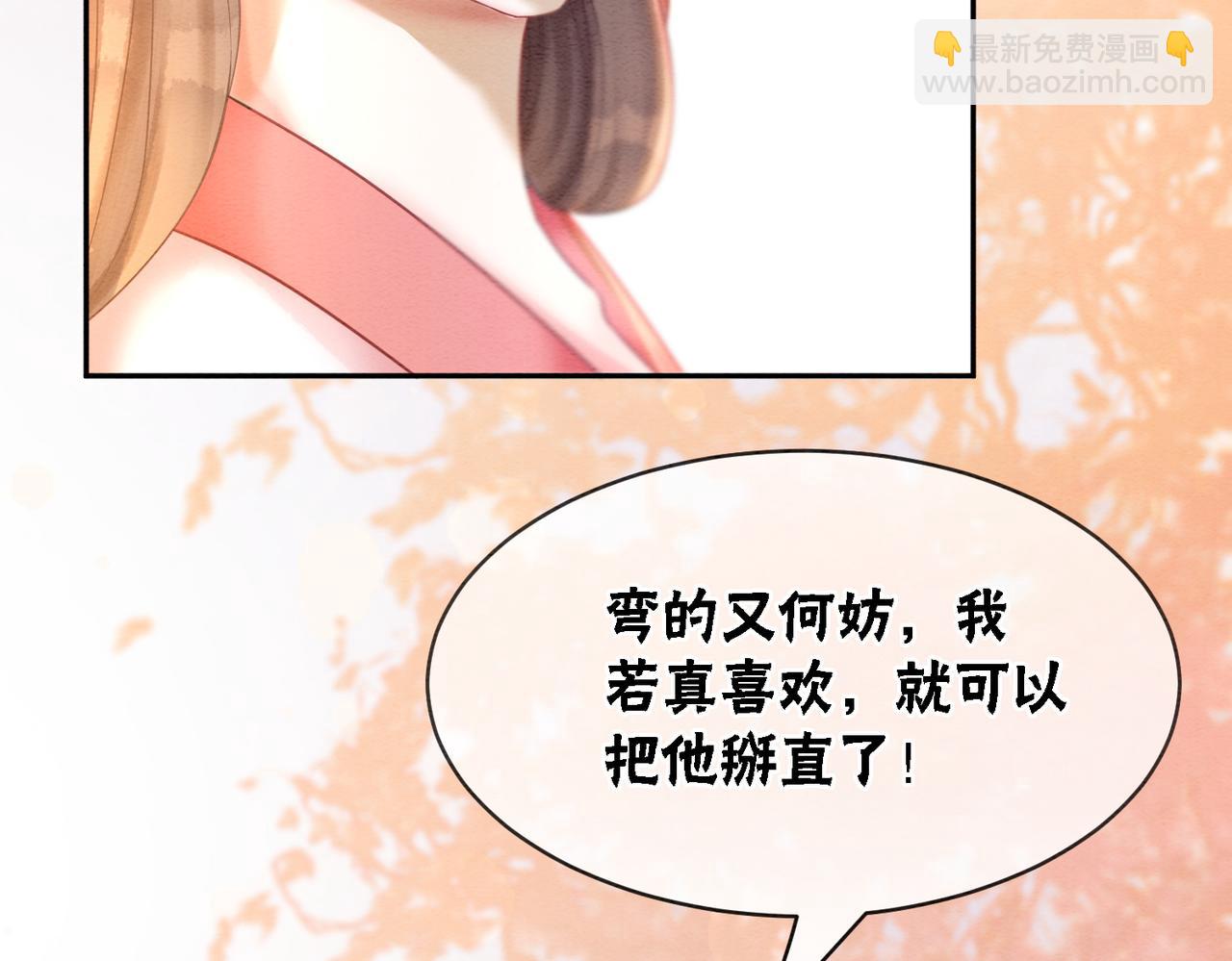 第73话 闺蜜登场？(1/2)-第75话