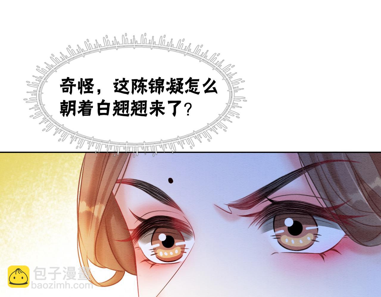 第75话 情敌她又来了？！(1/3)-第77话