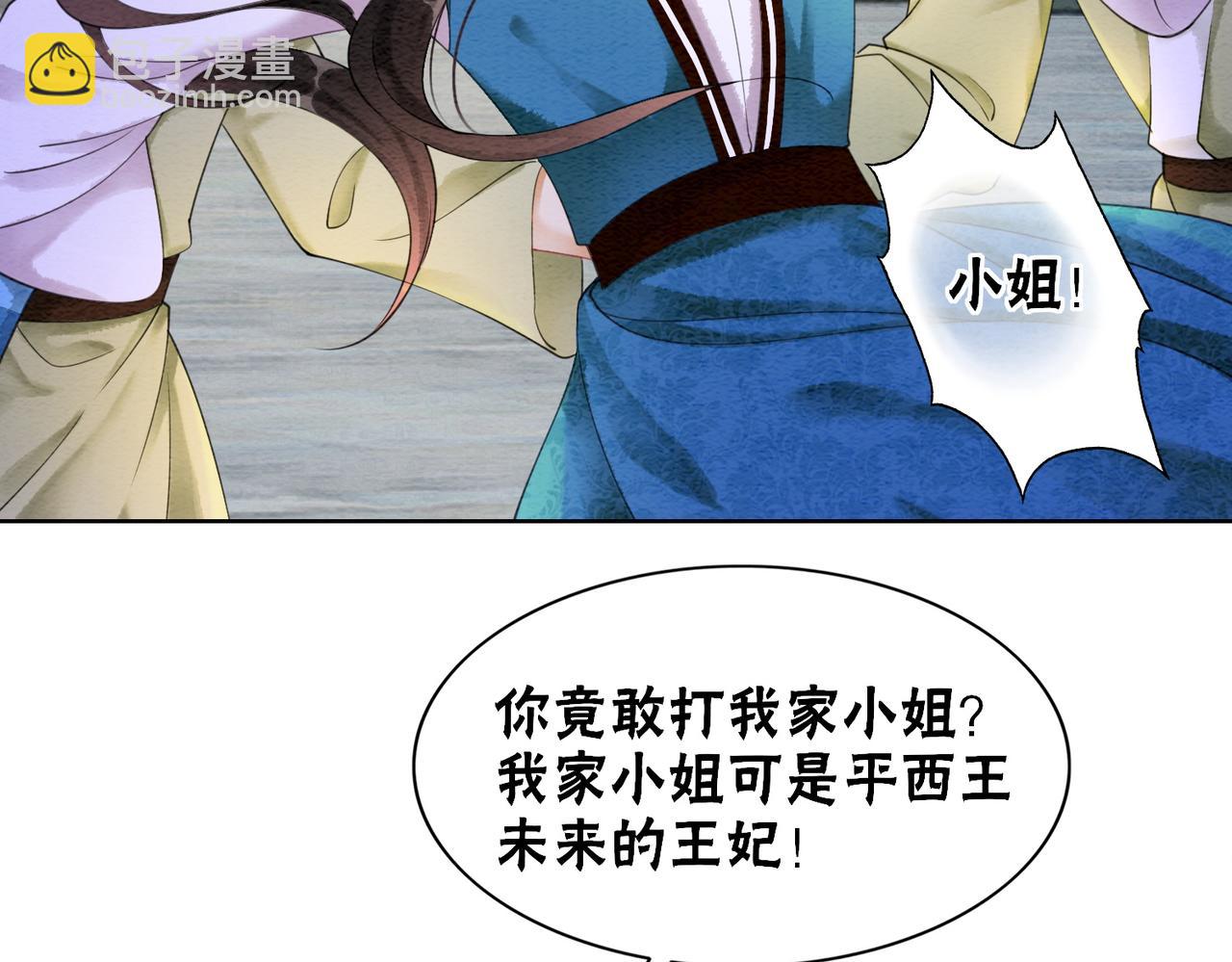 第75话 情敌她又来了？！(1/3)-第77话