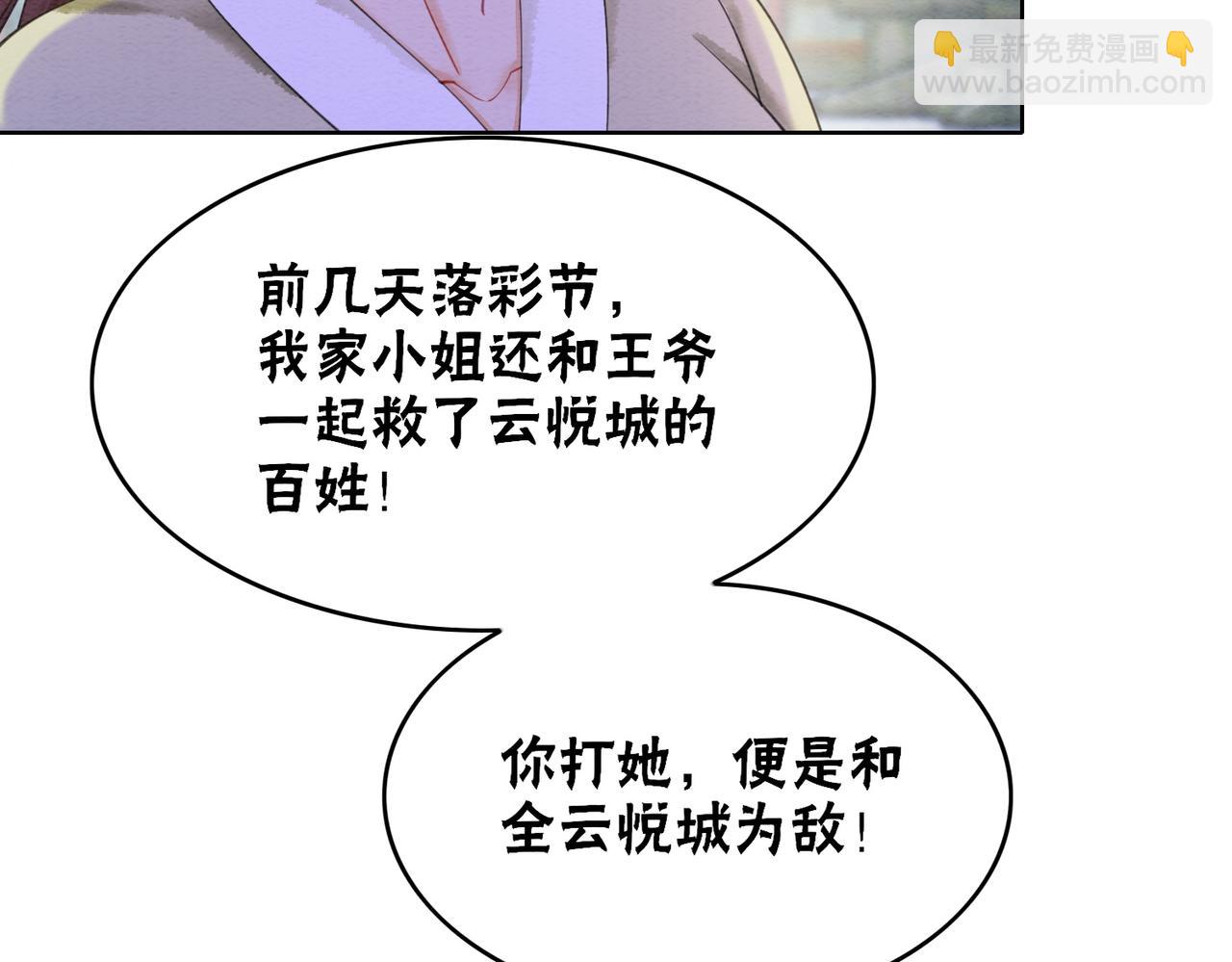 第75话 情敌她又来了？！(1/3)-第77话