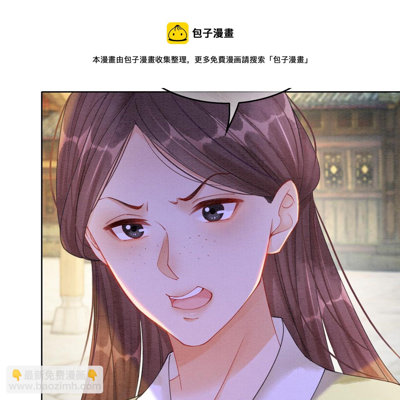 第75话 情敌她又来了？！(1/3)-第77话
