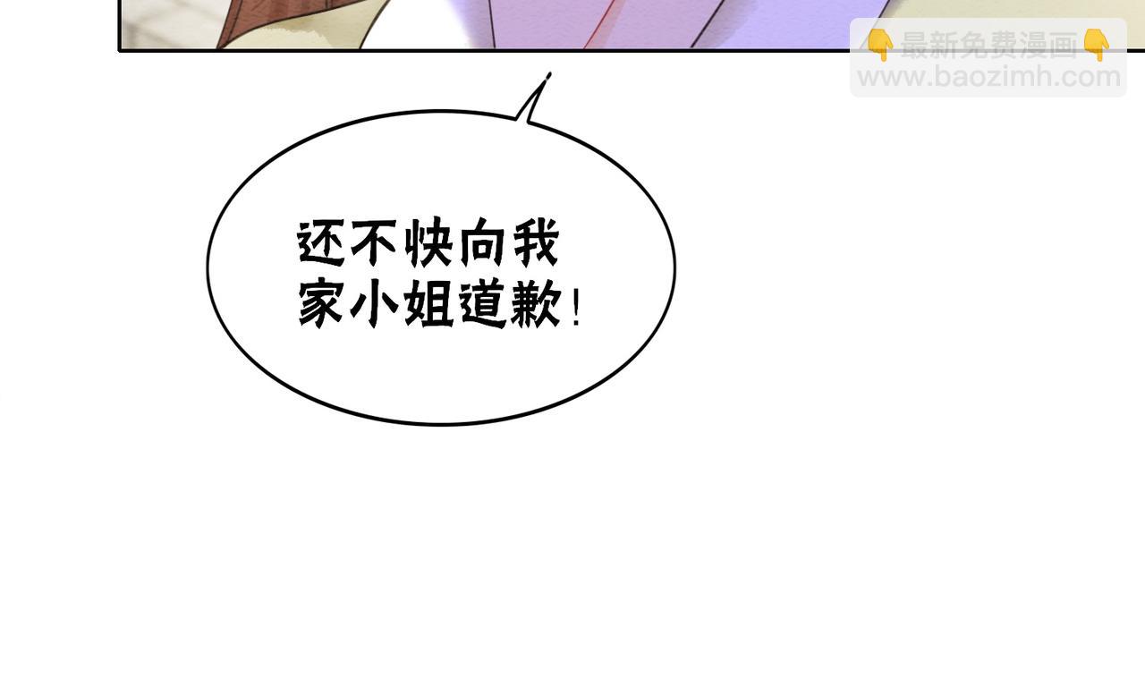第75话 情敌她又来了？！(1/3)-第77话
