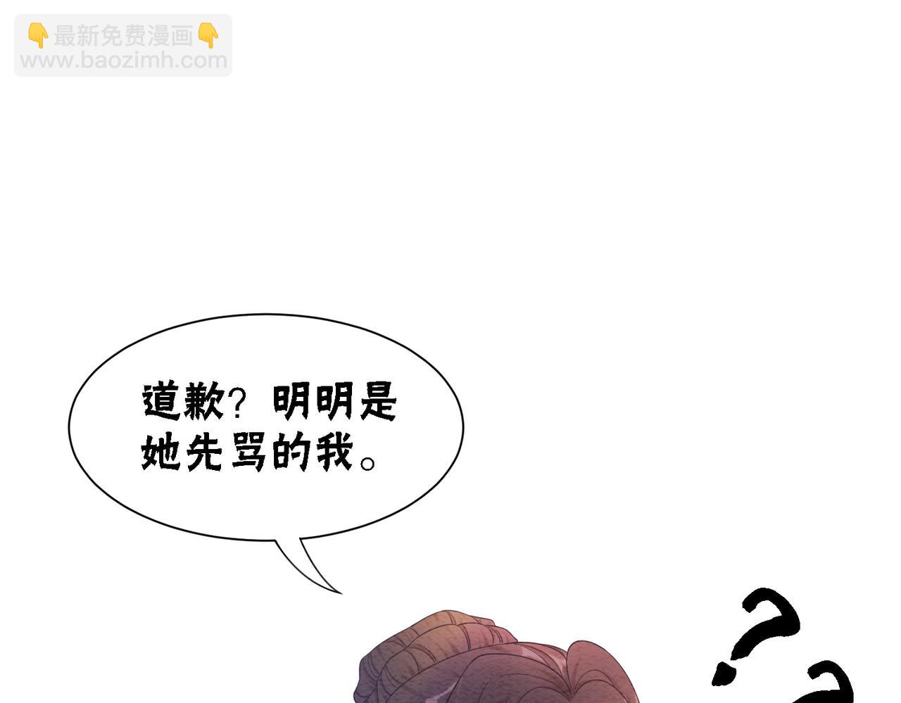 第75话 情敌她又来了？！(1/3)-第77话