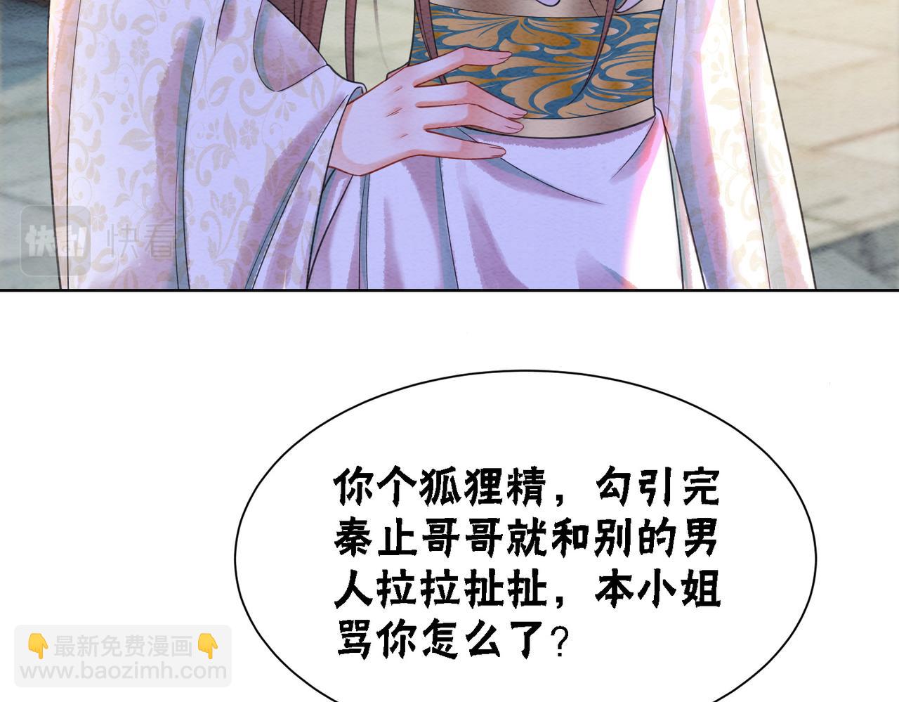 第75话 情敌她又来了？！(1/3)-第77话