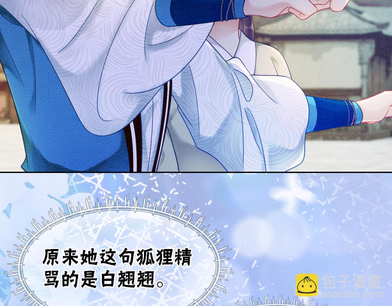 第75话 情敌她又来了？！(1/3)-第77话
