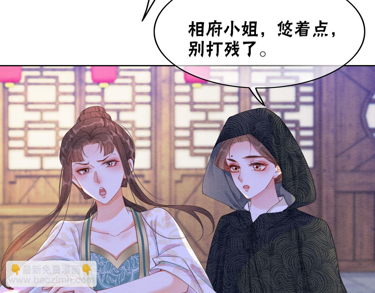 第75话 情敌她又来了？！(1/3)-第77话