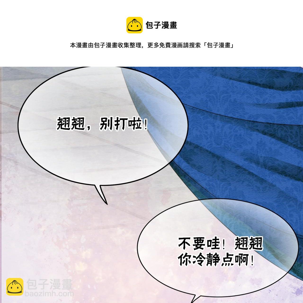 第75话 情敌她又来了？！(1/3)-第77话