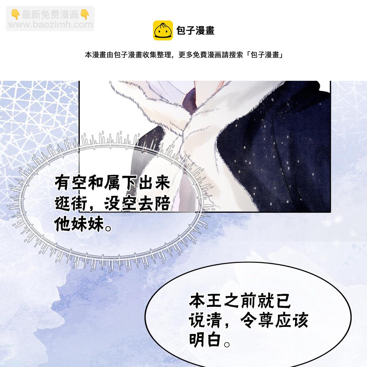 第77话 吐露心声(1/3)-第79话