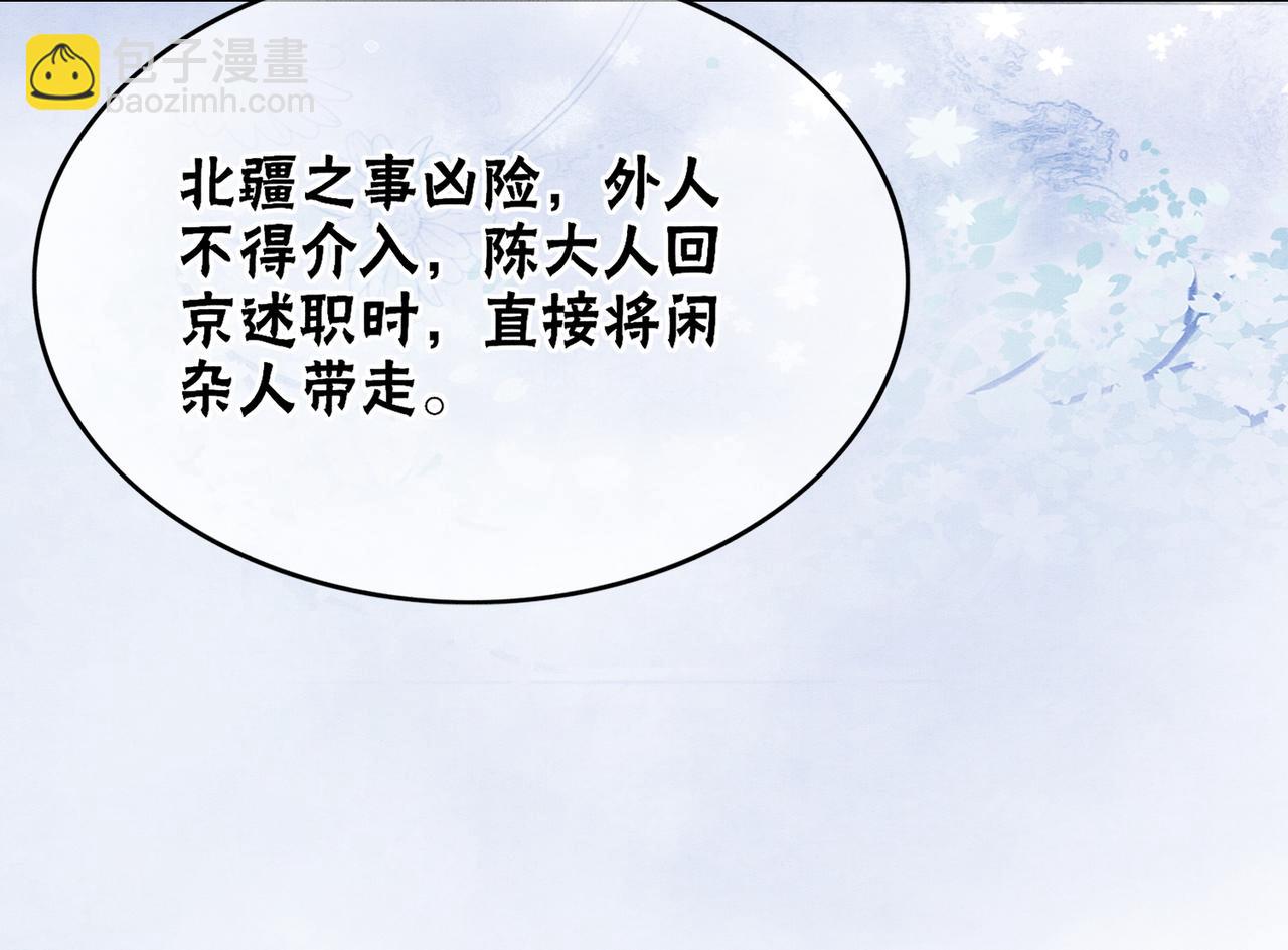 第77话 吐露心声(1/3)-第79话