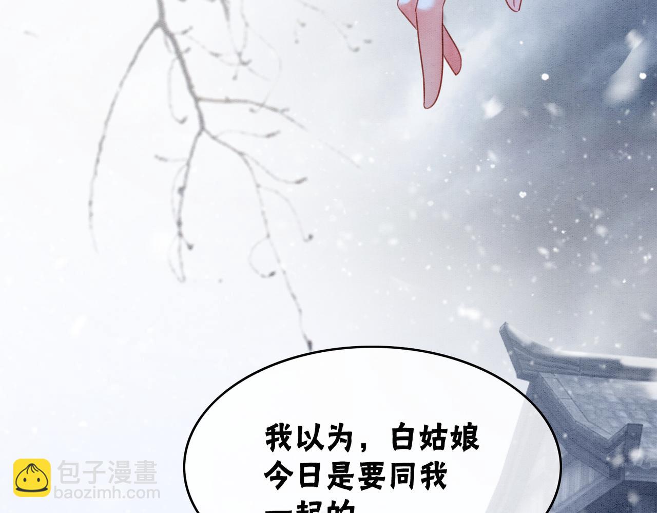 第77话 吐露心声(1/3)-第79话