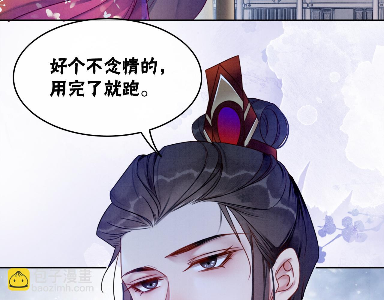 第77话 吐露心声(1/3)-第79话